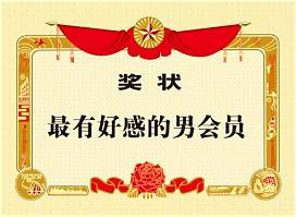 同城相亲交友网(图1) 同城相亲交友网(图1)