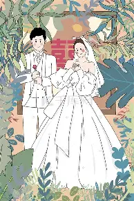 婚姻介绍所前景(图2)