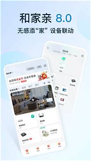 爱亲加盟商app(图3)