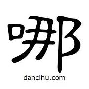 婚介加盟哪家好