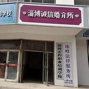 婚姻介绍所加盟店