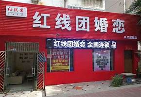 婚恋市场(图2)