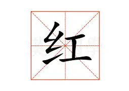 红娘子电视剧