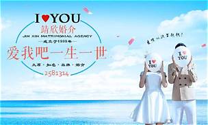 婚姻介绍所哪家好(图3) 婚姻介绍所哪家好(图3)