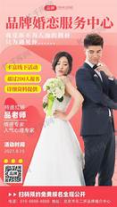 婚姻介绍所加盟店什么品牌好
