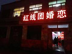 婚姻介绍所归哪个部门管理