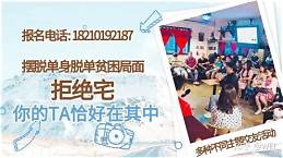 同城相亲交友单身脱单(图3)