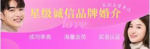 婚介平台排名(图3)
