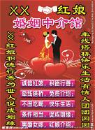 婚姻介绍所招商加盟