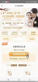 婚恋网站运营模式