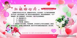 婚姻介绍所招商