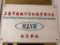 相亲平台上海(图2) 相亲平台上海(图2)