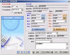 婚介平台管理系统手机版