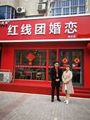 婚介推广