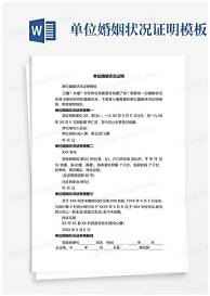 婚姻介绍所加盟连锁