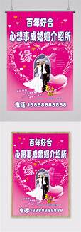 婚姻介绍所运营