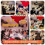 同城网交友会员登录