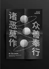 婚介招商海报(图1)
