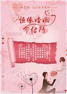 婚姻介绍所创业分析(图2)