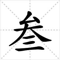 三种人不适合自媒体