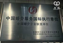 婚介加盟方案(图2)