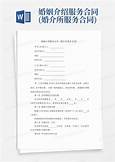 婚介合作(图2)