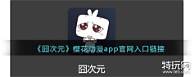 婚姻介绍所市场前景(图2) 婚姻介绍所市场前景(图2)