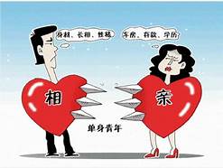 婚恋行业协会
