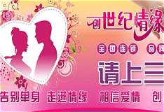 婚恋如何做