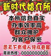 婚姻介绍所加盟店什么品牌好