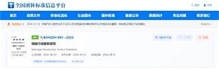 婚姻介绍所运营