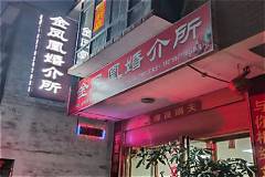 婚介加盟费多少钱(图2) 婚介加盟费多少钱(图2)