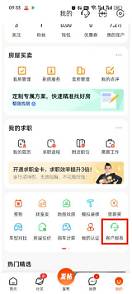 58同城相亲交友(图1)
