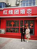 婚介加盟品牌有哪家最好(图3)