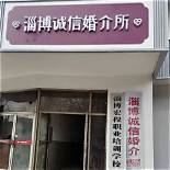 婚姻介绍所如何起步(图1) 婚姻介绍所如何起步(图1)