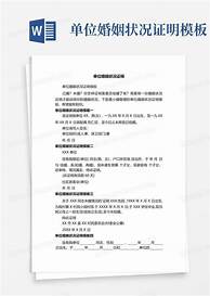 婚姻介绍所加盟