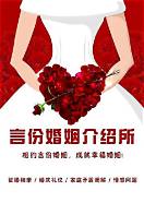 婚恋加盟品牌有哪些