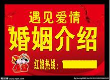 婚姻介绍所加盟店什么品牌好(图2) 婚姻介绍所加盟店什么品牌好(图2)