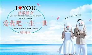 婚姻介绍所加盟连锁(图3)