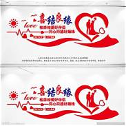 婚姻介绍所连锁(图2)
