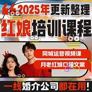 婚介公司加盟条件