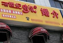 婚恋连锁(图2)