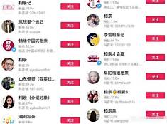 相亲平台加盟费(图3) 相亲平台加盟费(图3)