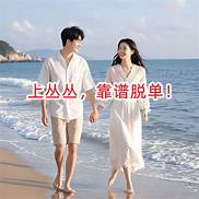 同城相亲交友单身脱单
