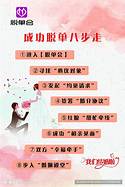婚恋好做吗