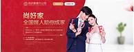 婚恋创业商业计划书(图3) 婚恋创业商业计划书(图3)