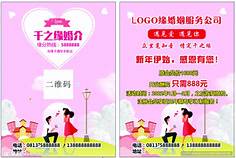 婚介招商手册框架图