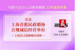 婚介平台排名(图2) 婚介平台排名(图2)