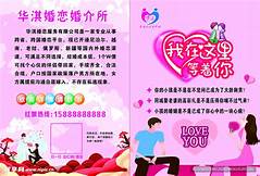 婚姻介绍所加盟费(图3) 婚姻介绍所加盟费(图3)