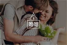 婚姻介绍所加盟连锁(图2) 婚姻介绍所加盟连锁(图2)